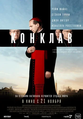 Постер к фильму Конклав